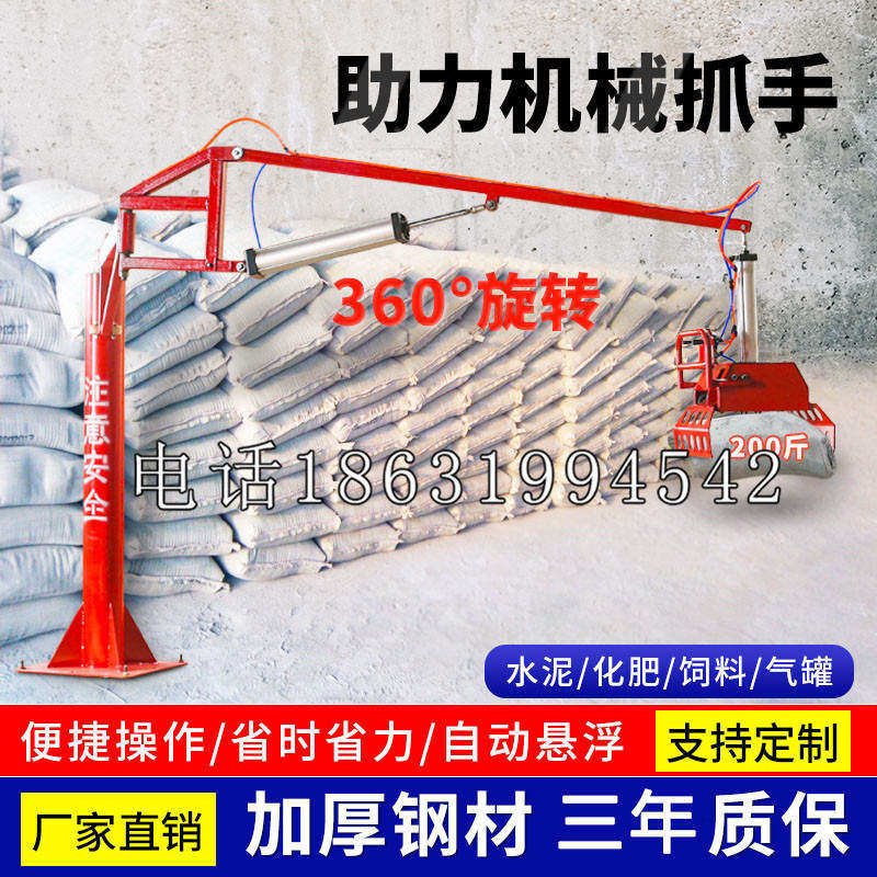 镇巴县助力机械抓手 平衡吊悬臂吊机车 360°旋转机械手臂 翰盾